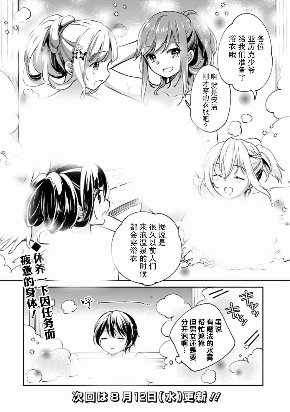 第32话