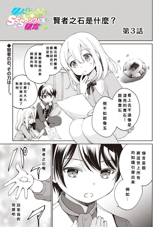第3话