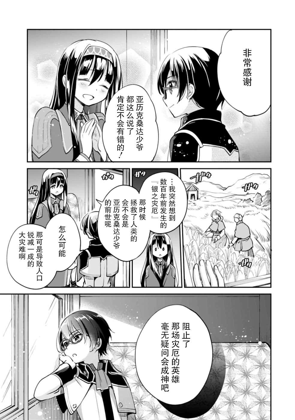 第33话