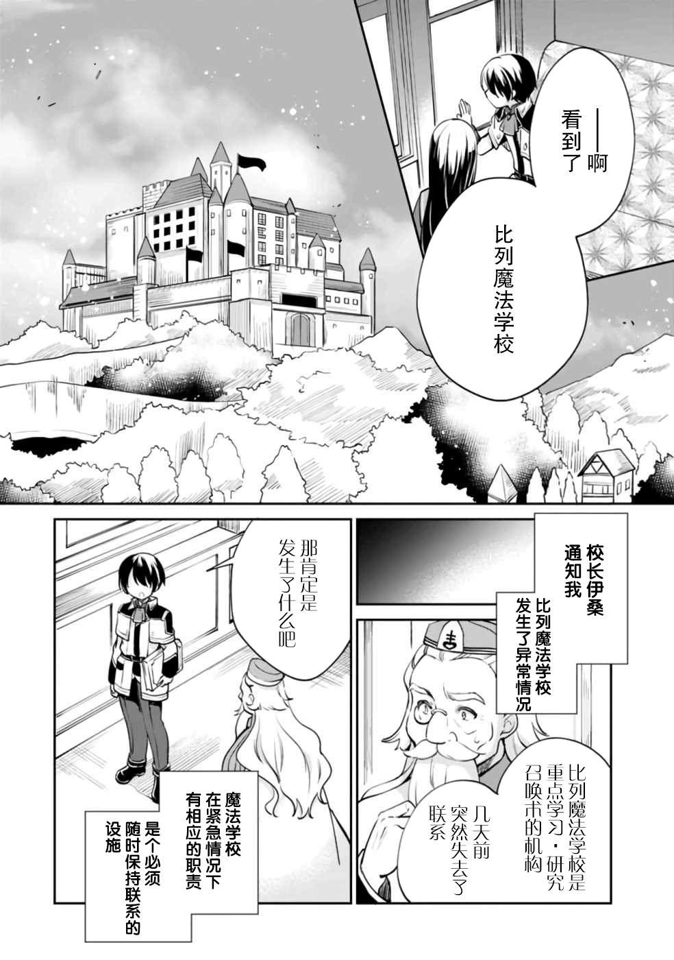 第33话