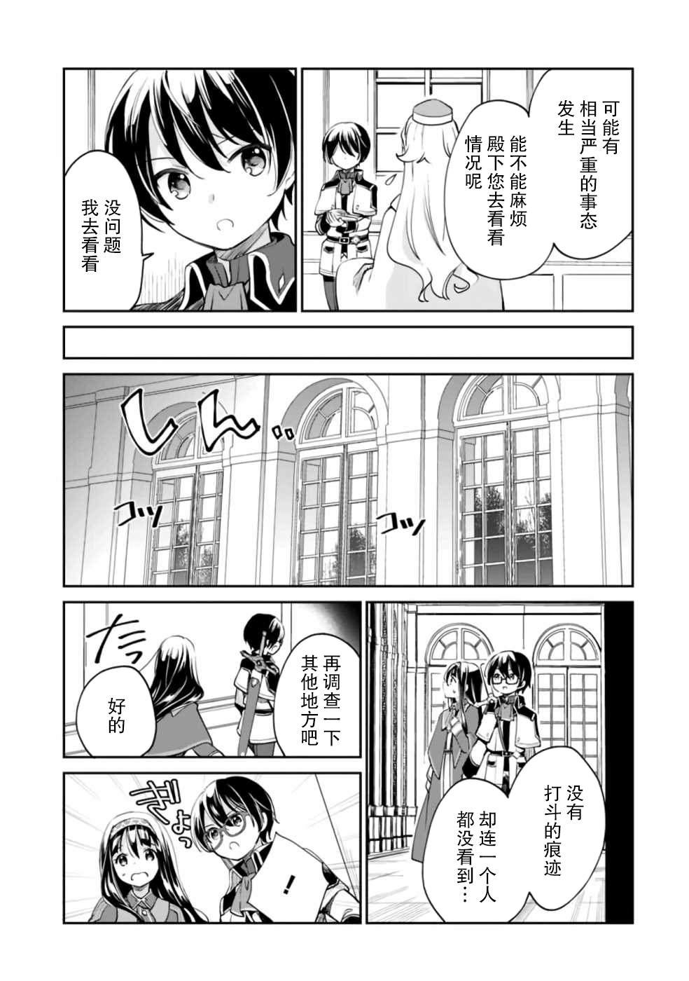 第33话