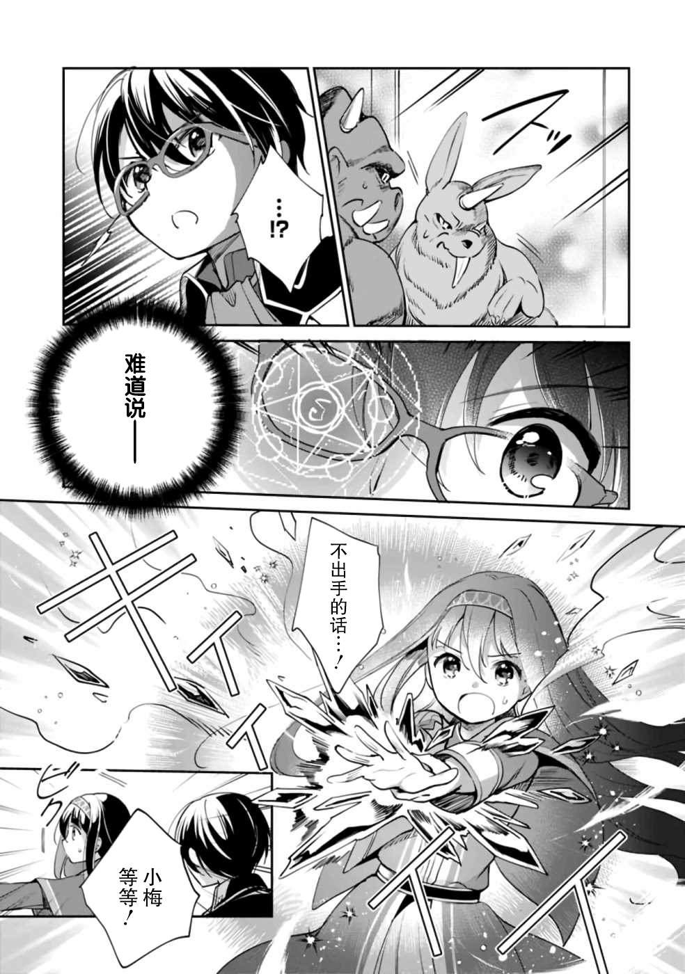 第33话