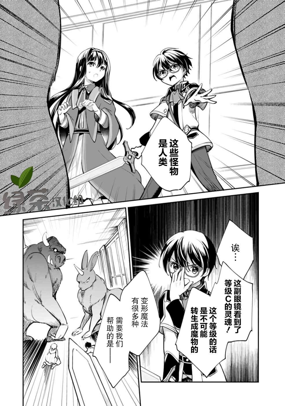 第33话