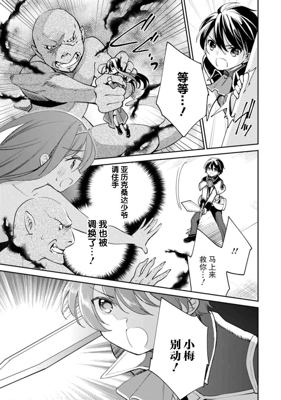 第33话