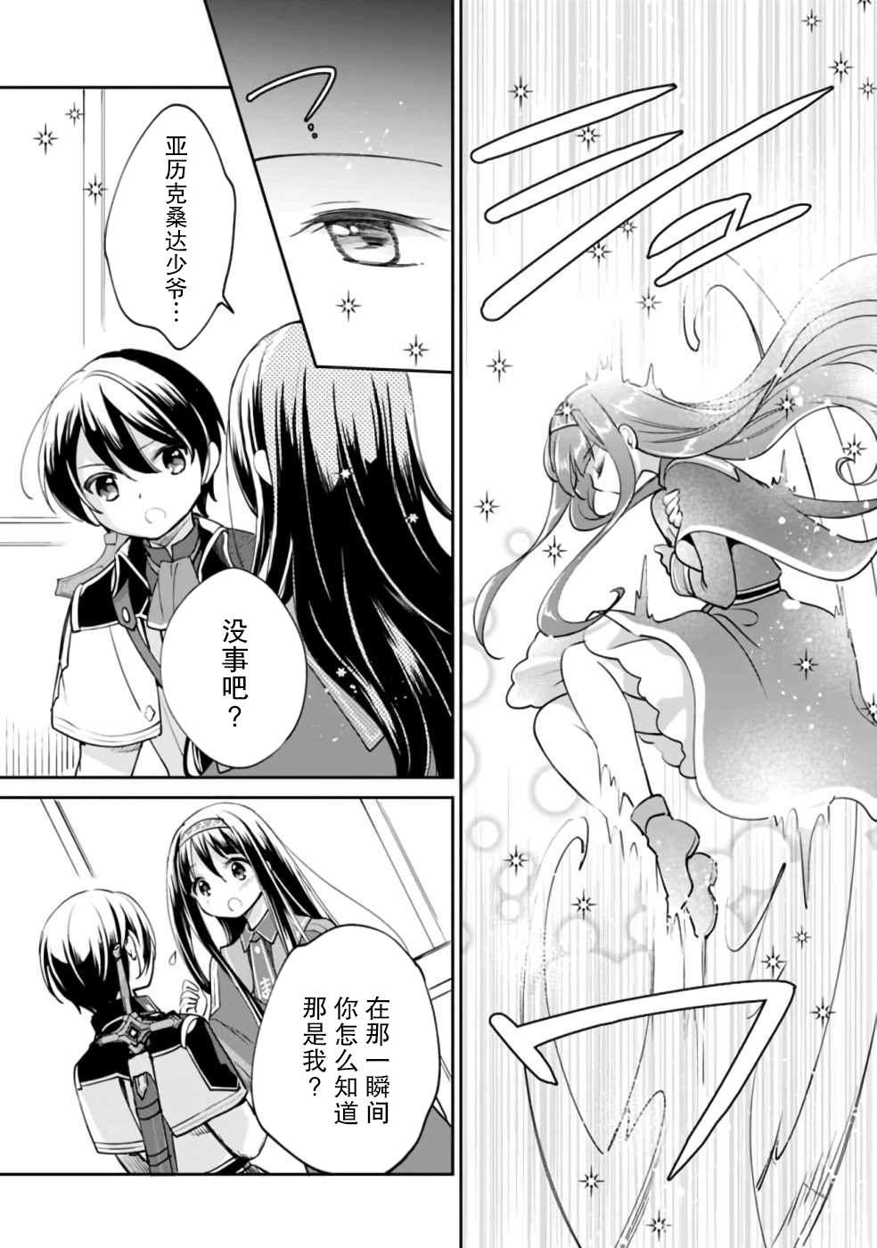 第33话