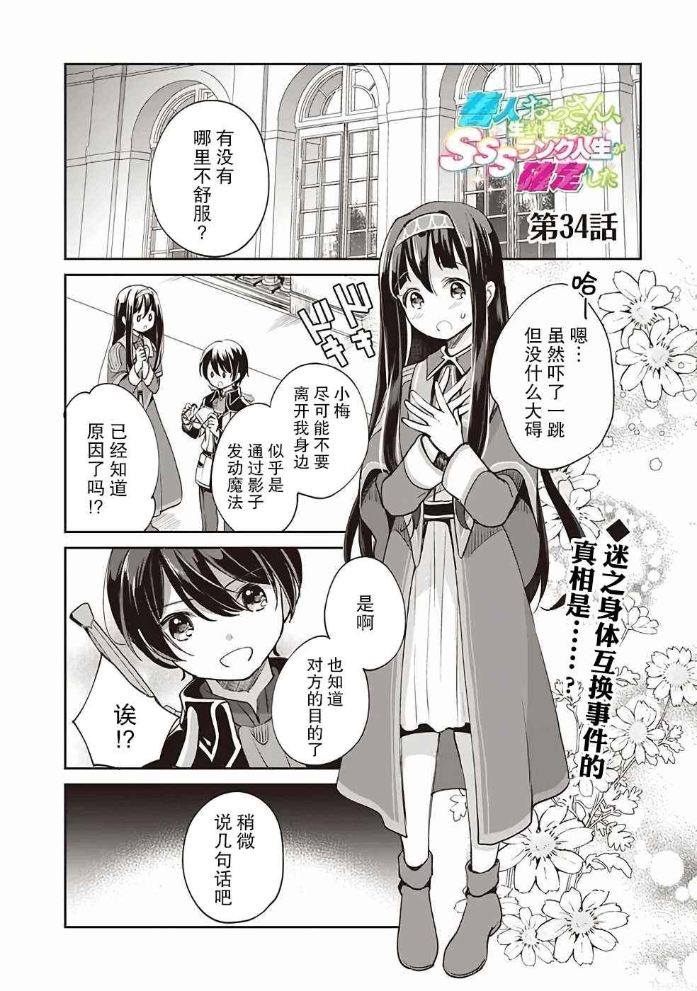 第34话