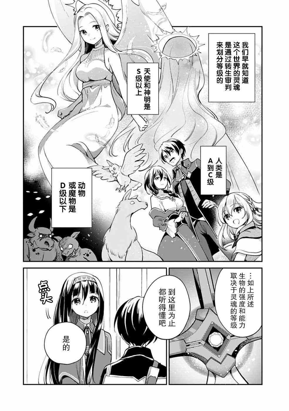 第34话