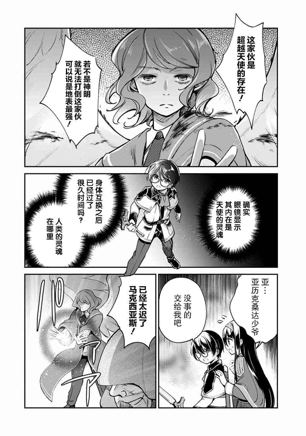 第34话