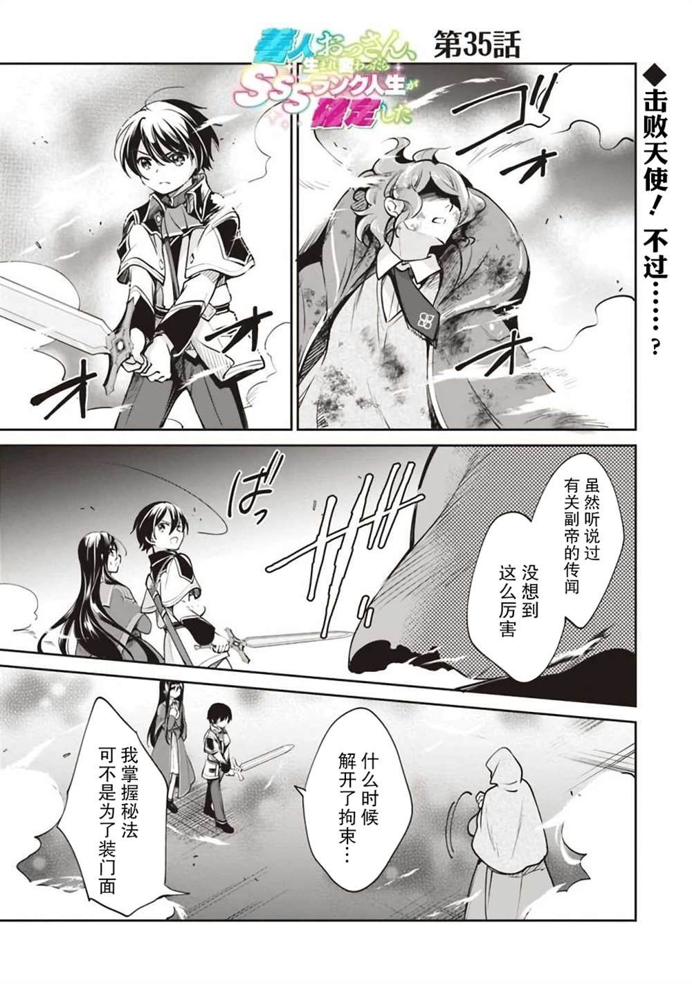 第35话