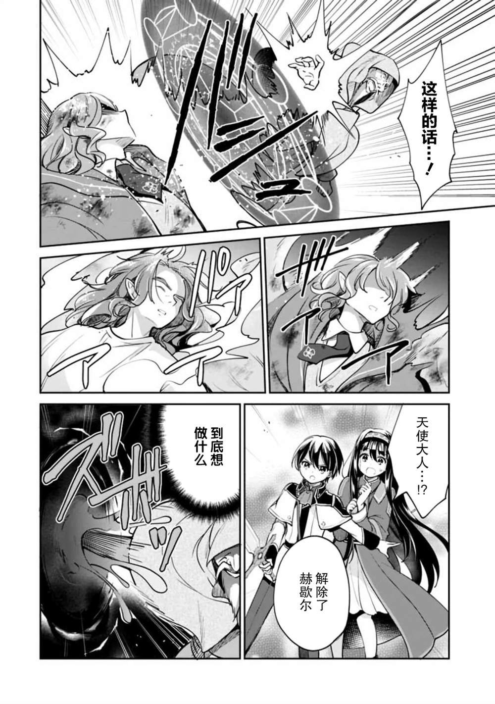 第35话