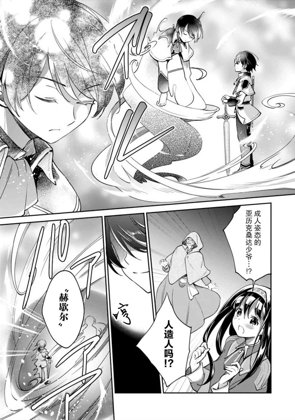 第35话