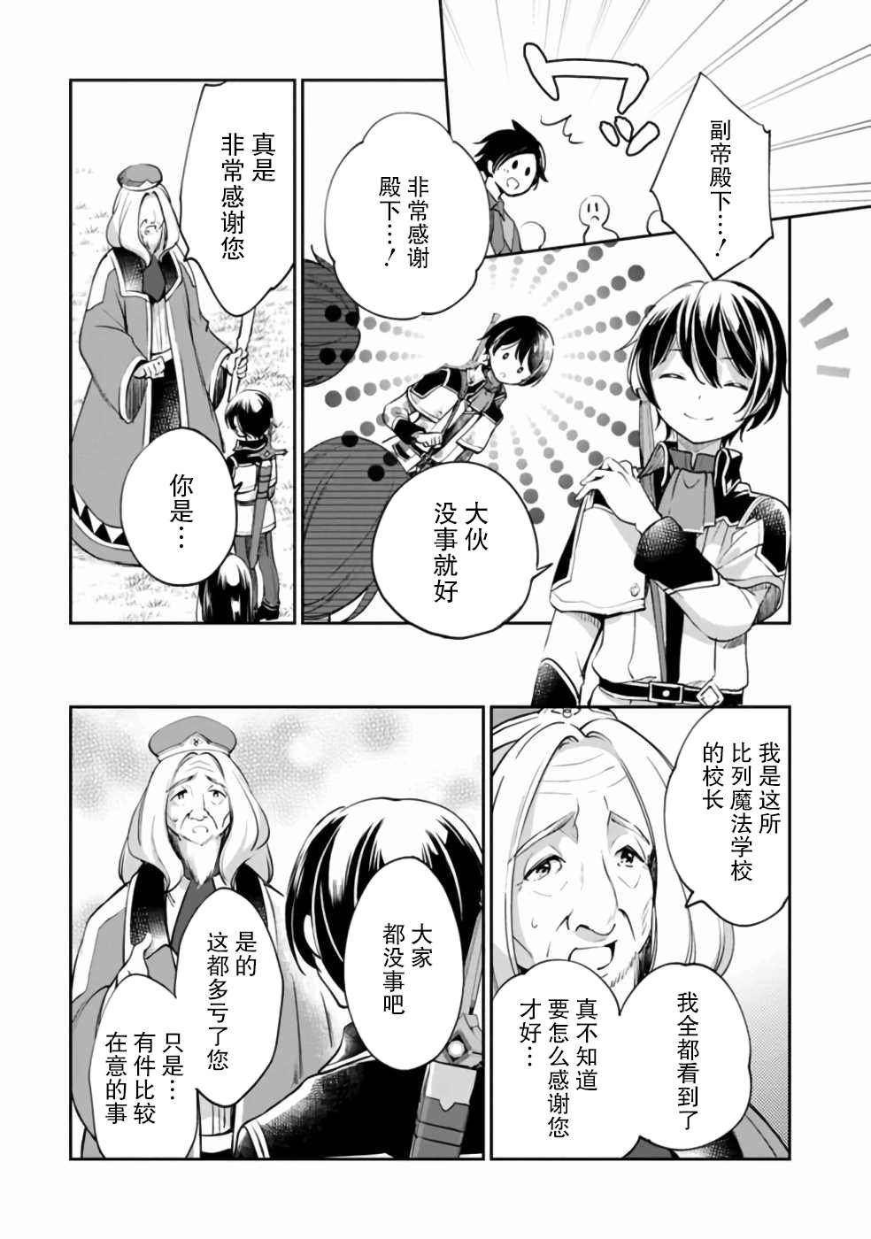 第36话