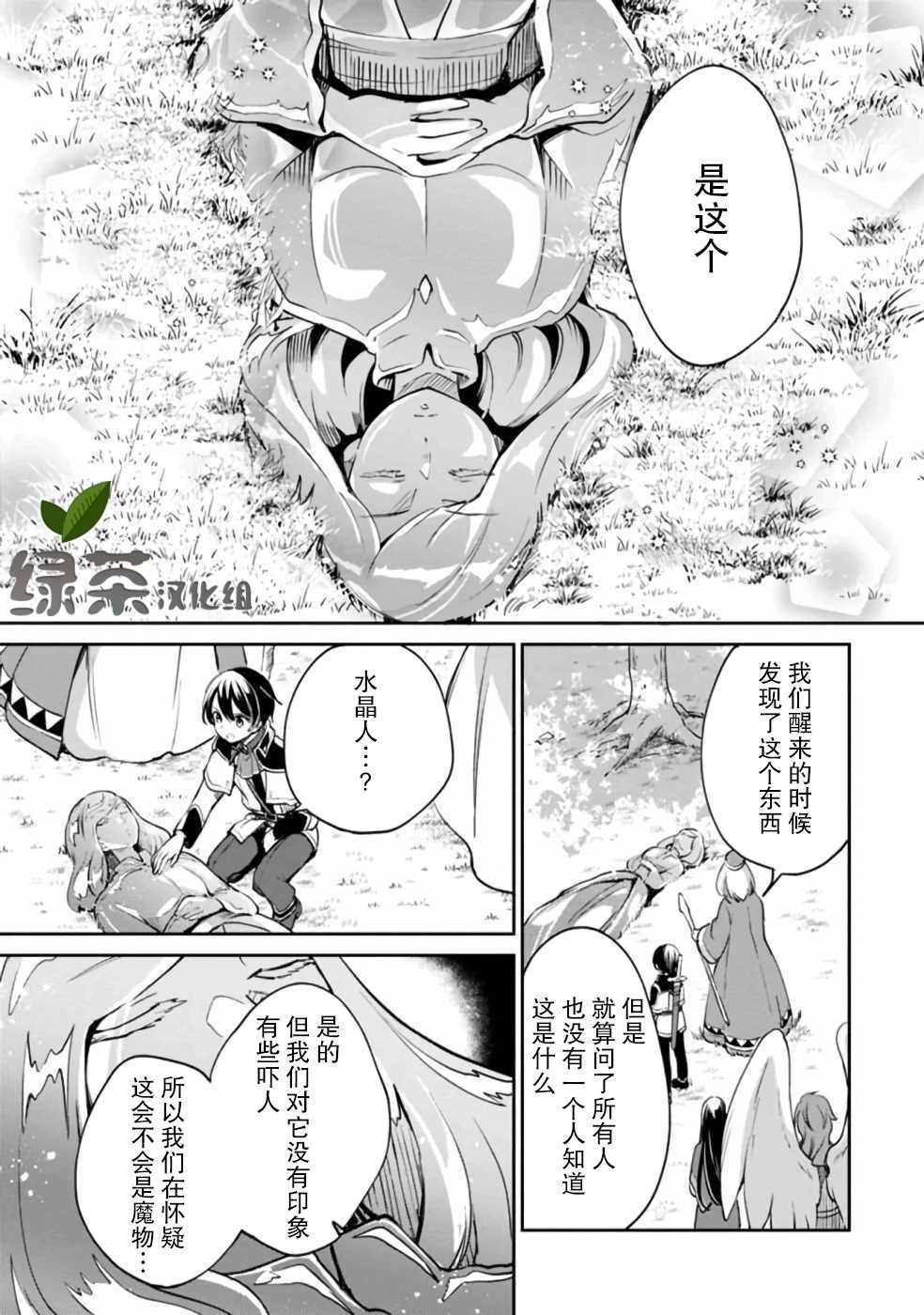 第36话