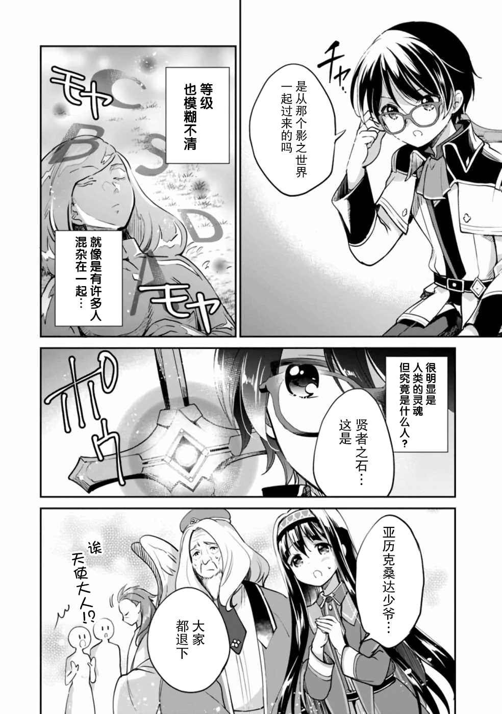 第36话