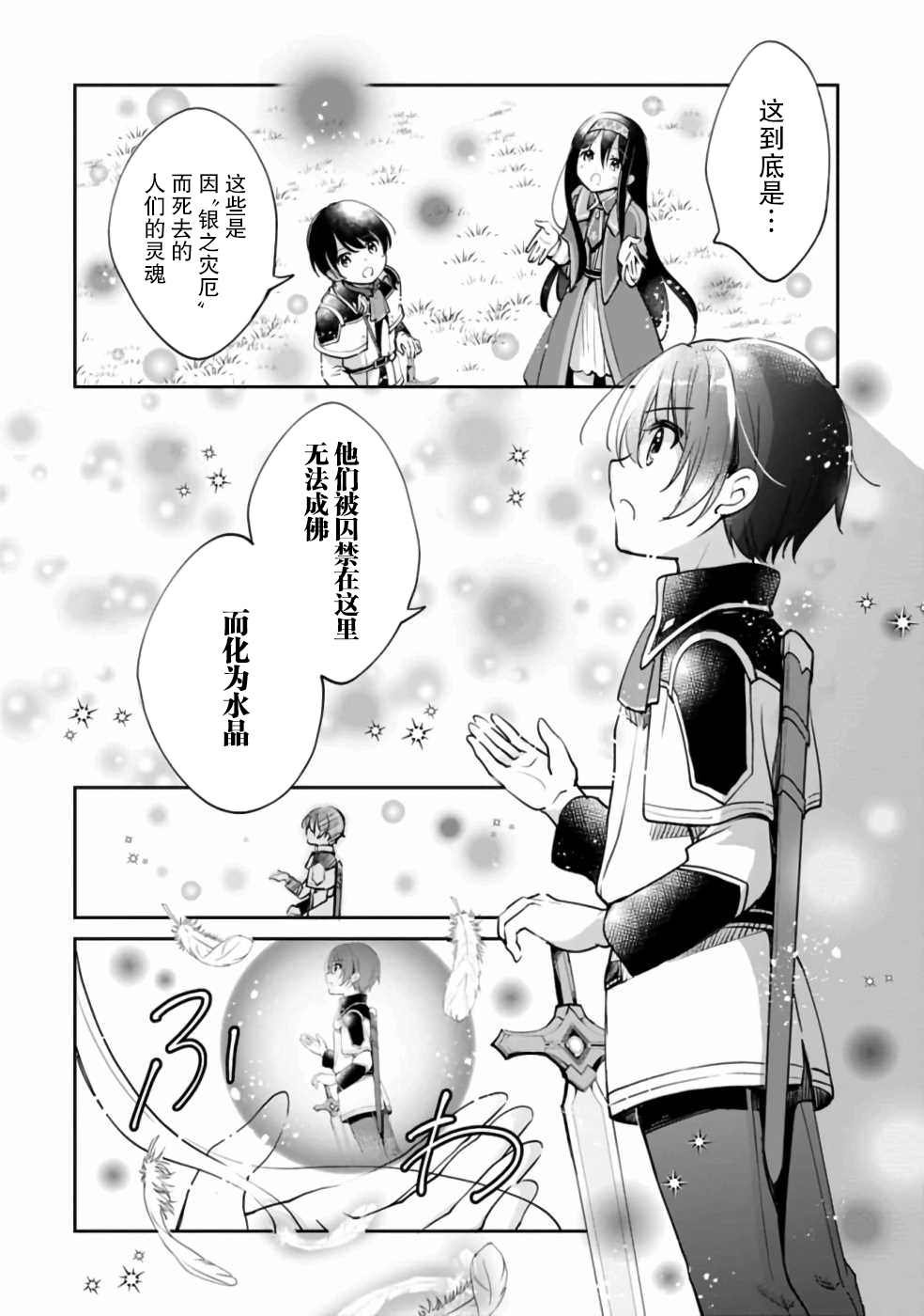 第36话