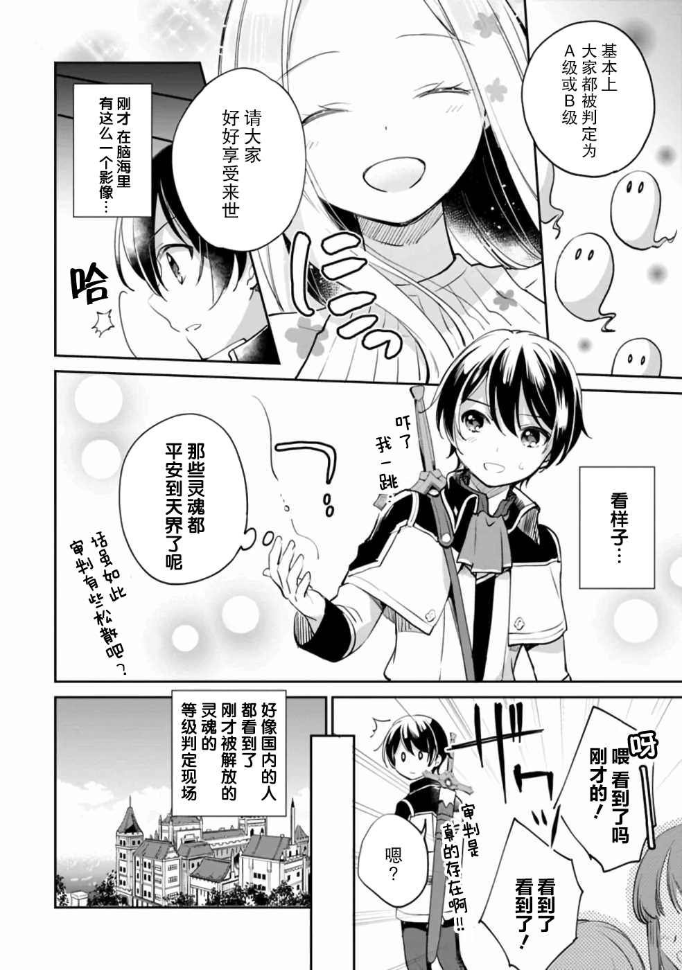 第36话