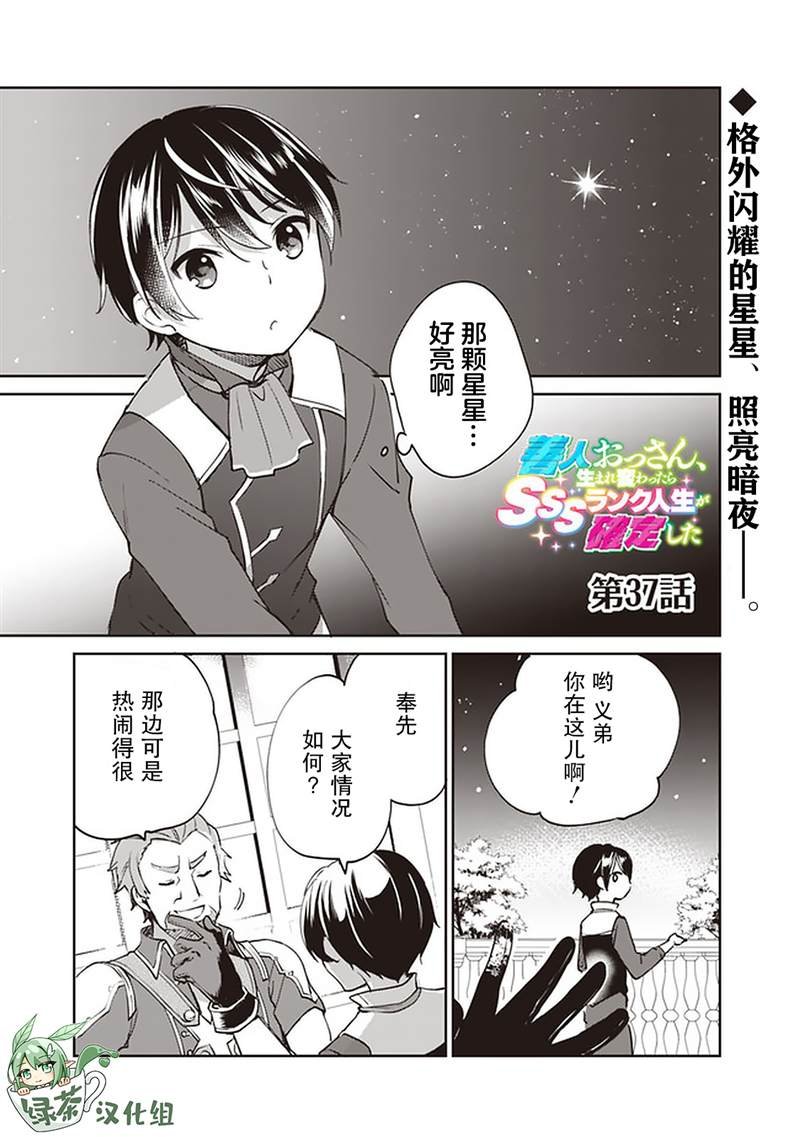 第37话