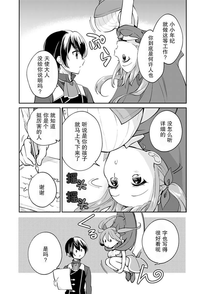 第37话