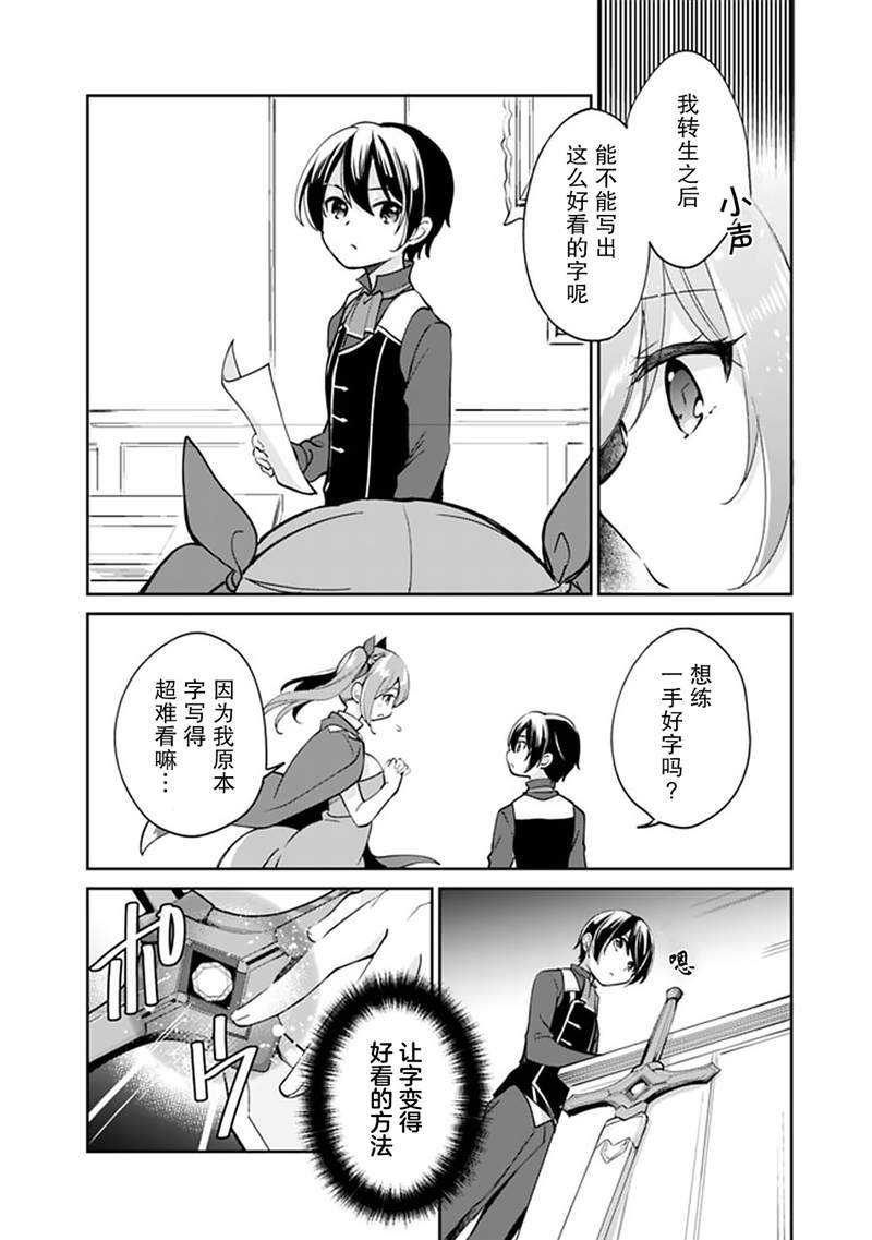 第37话