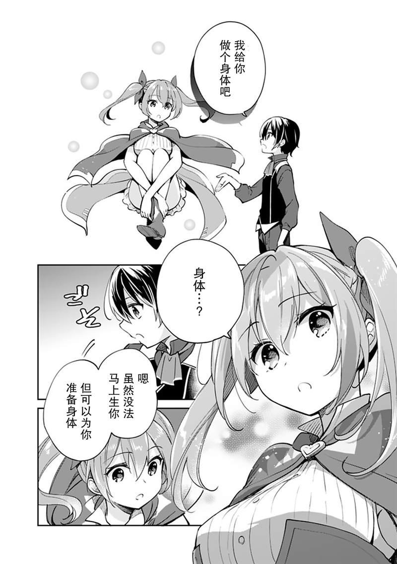 第38话