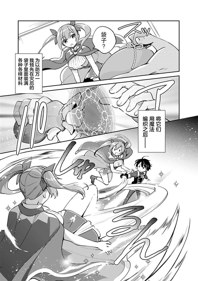 第38话