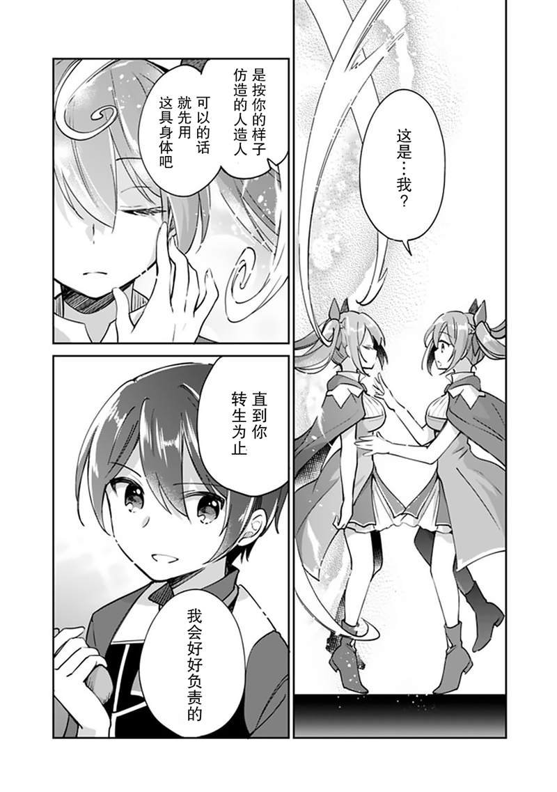 第38话