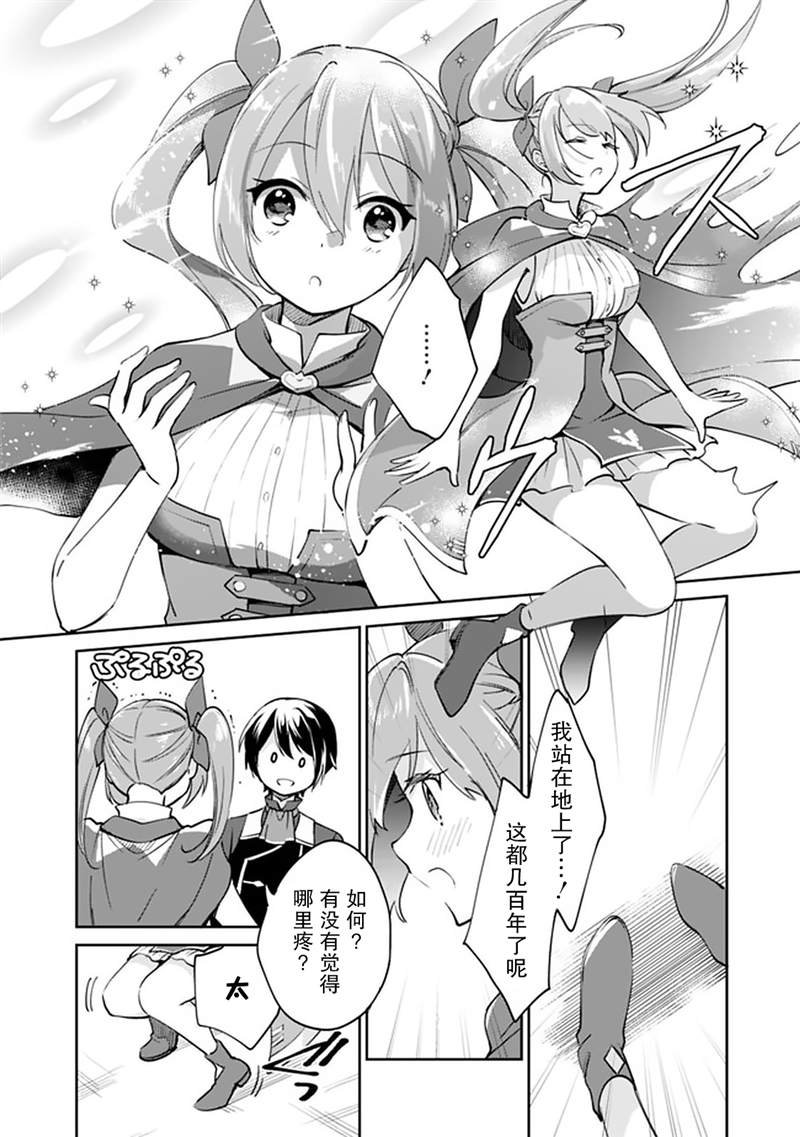 第38话