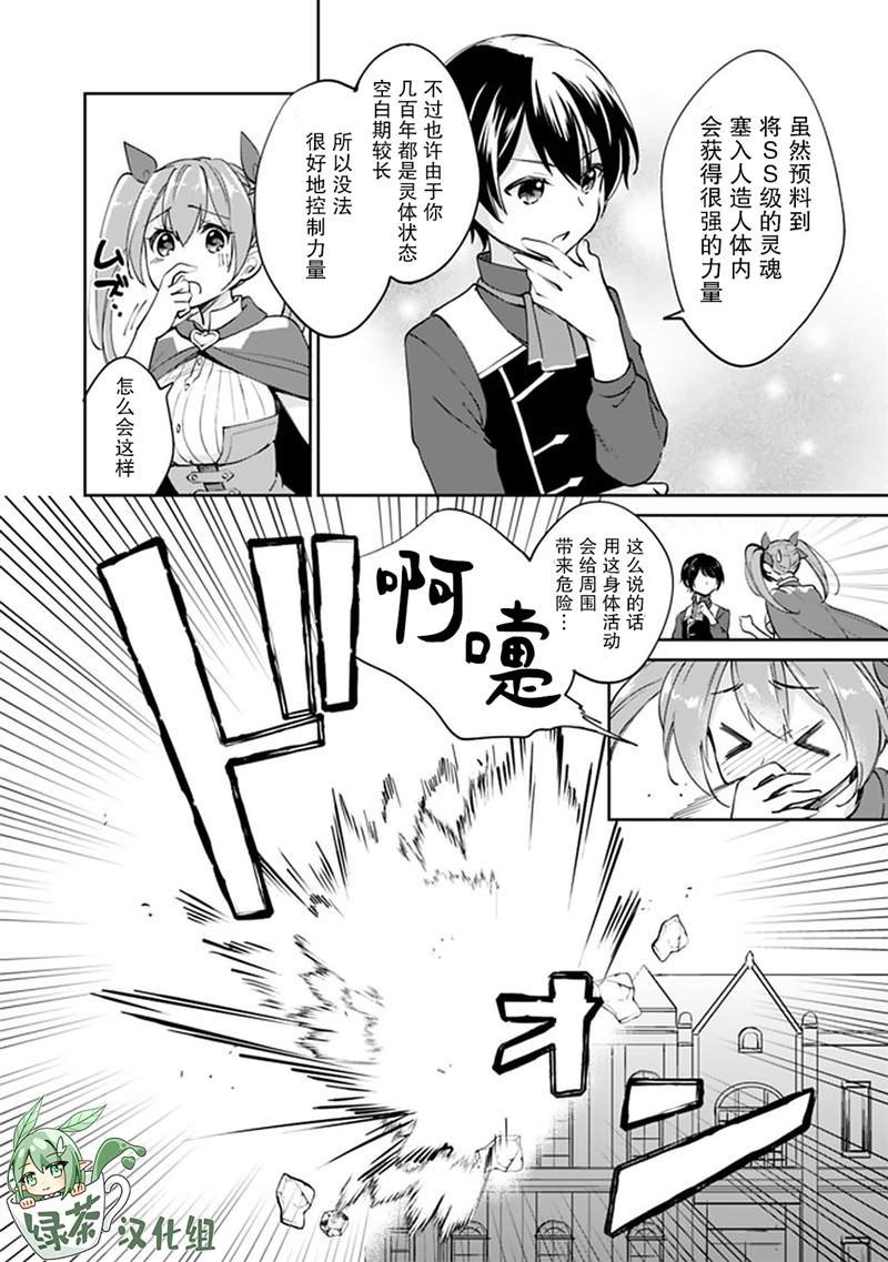 第38话