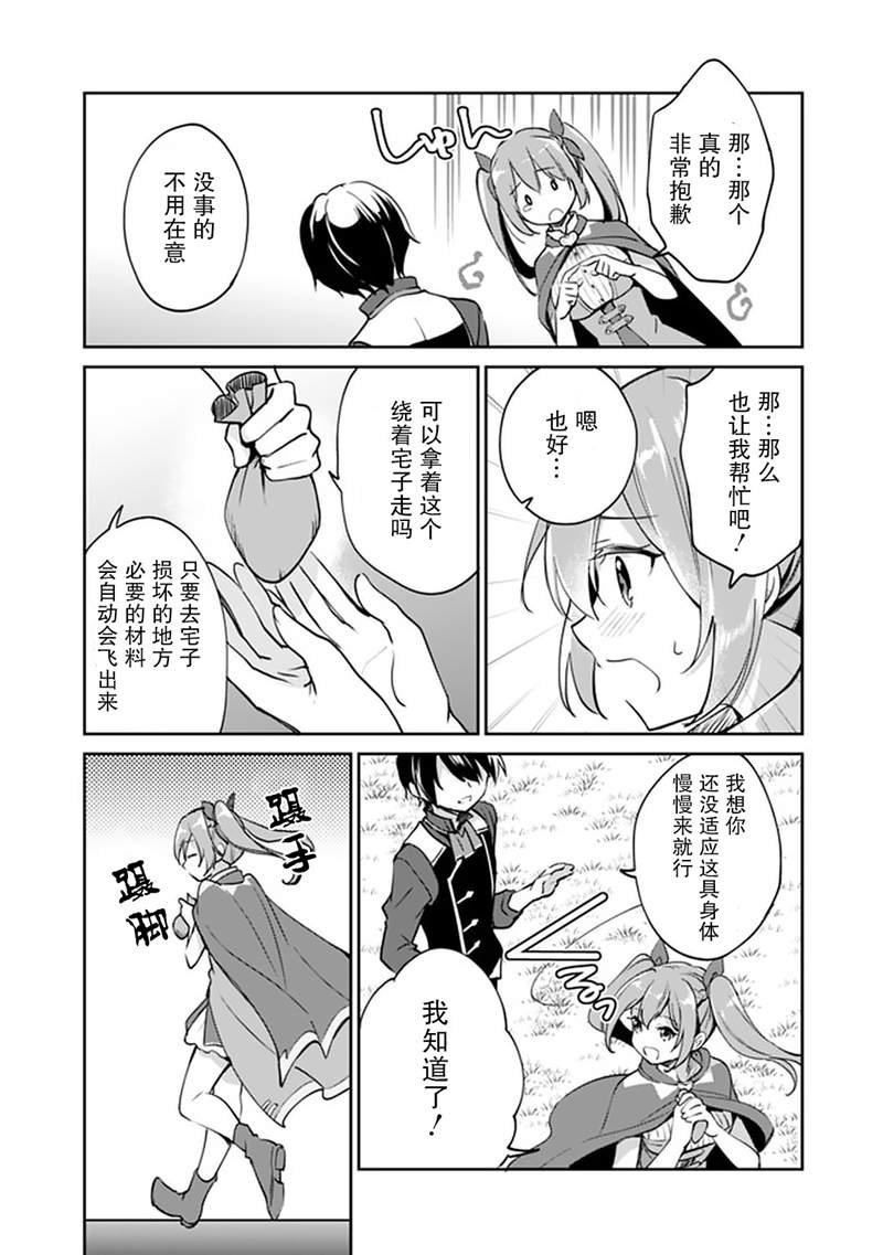 第38话