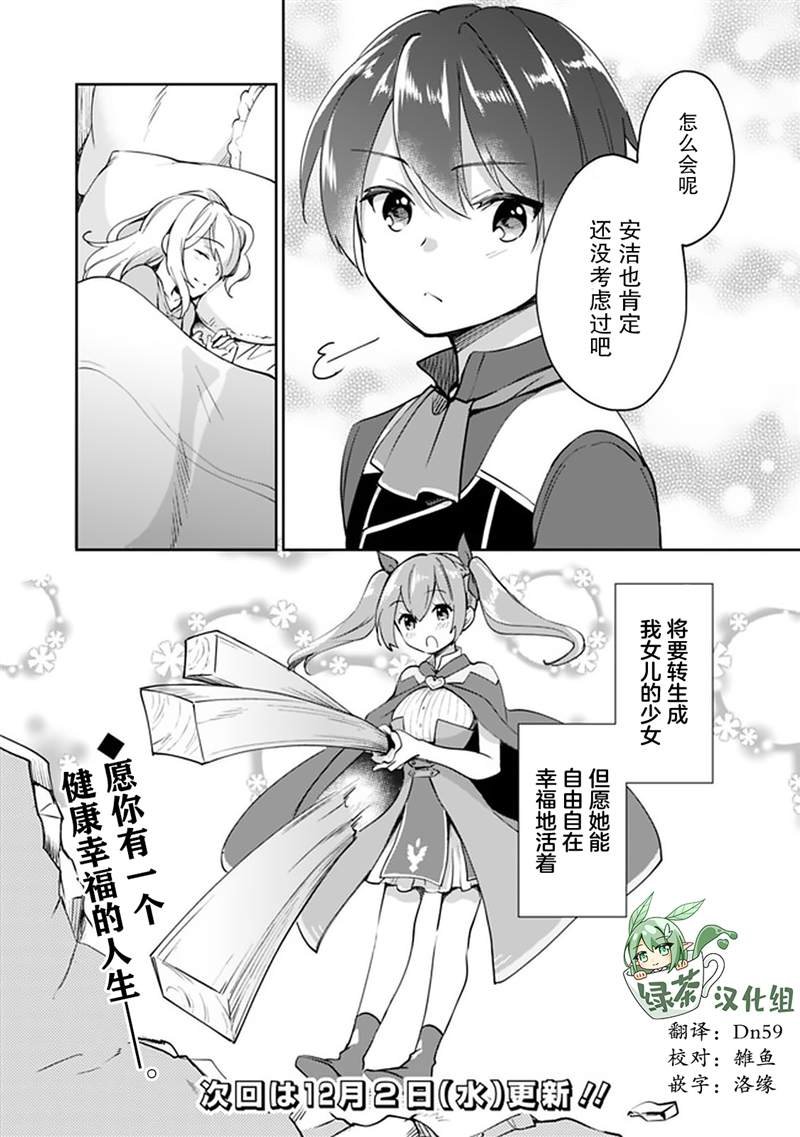 第38话