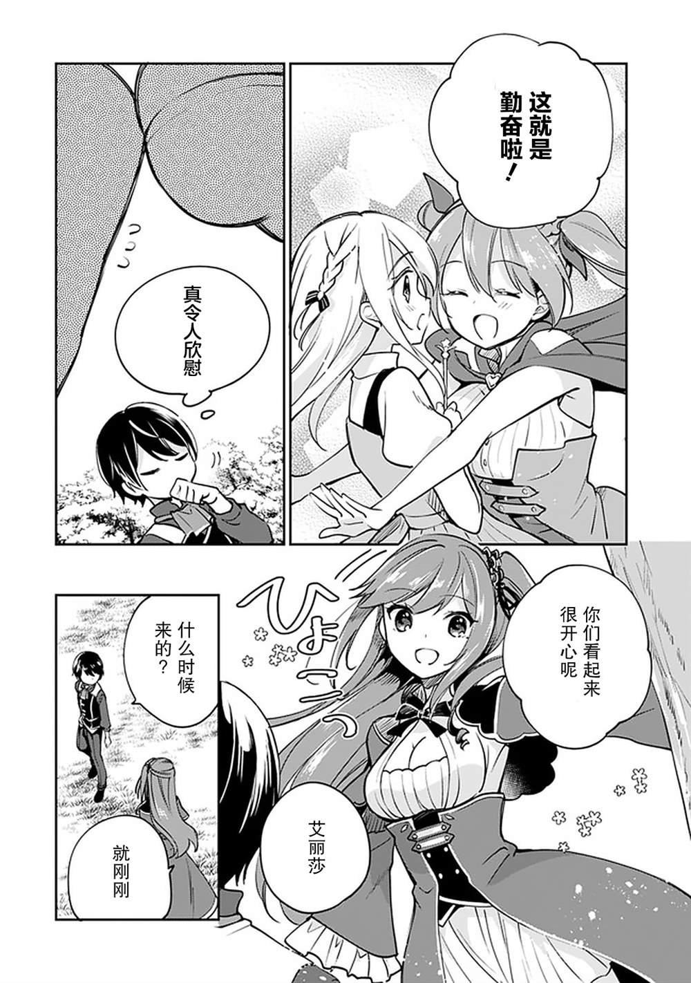 第39话