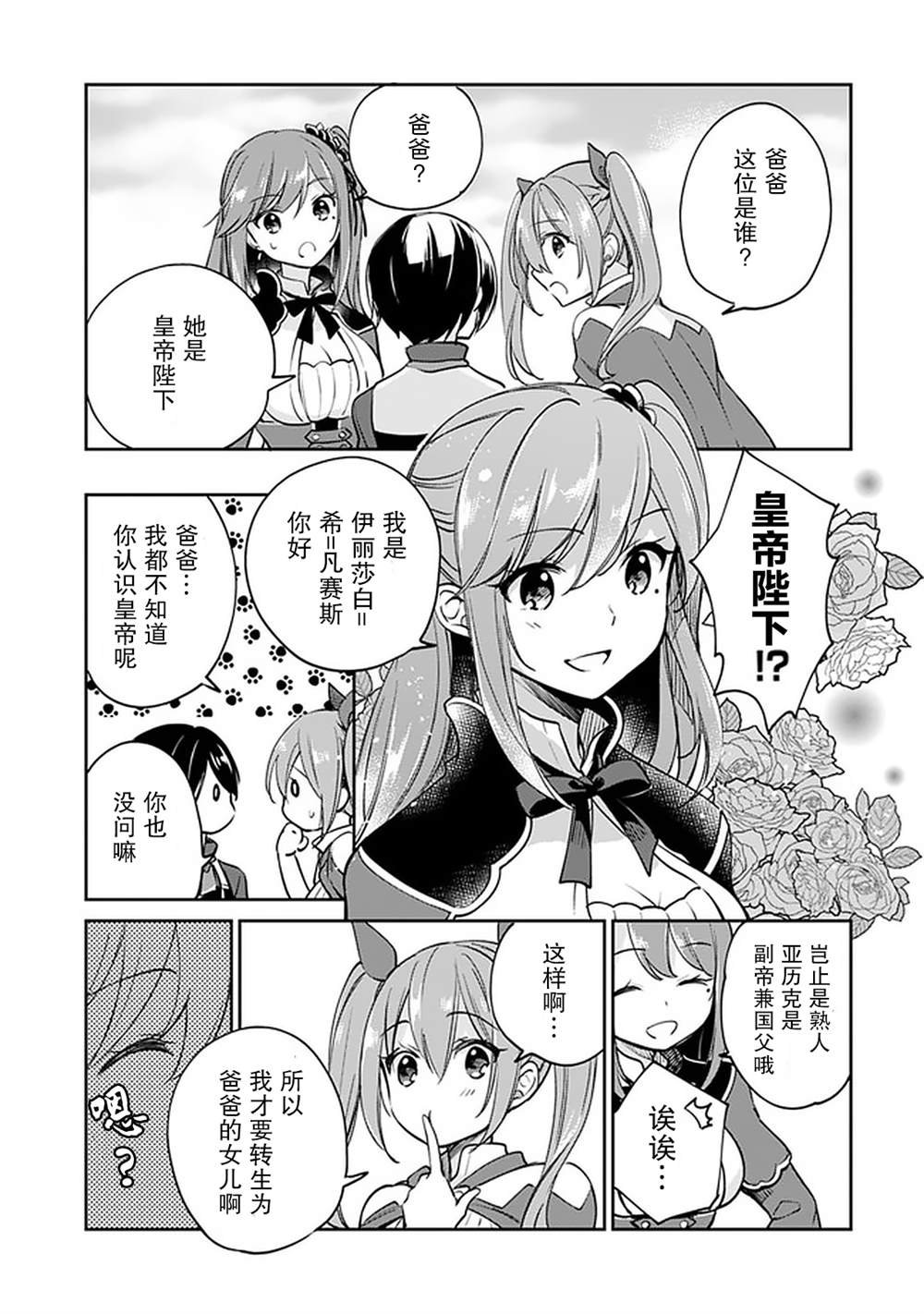 第39话