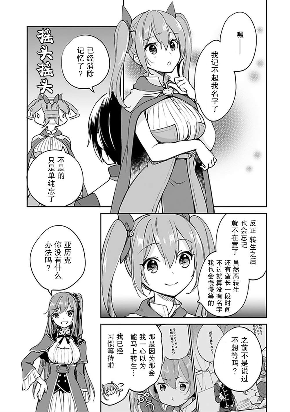 第39话