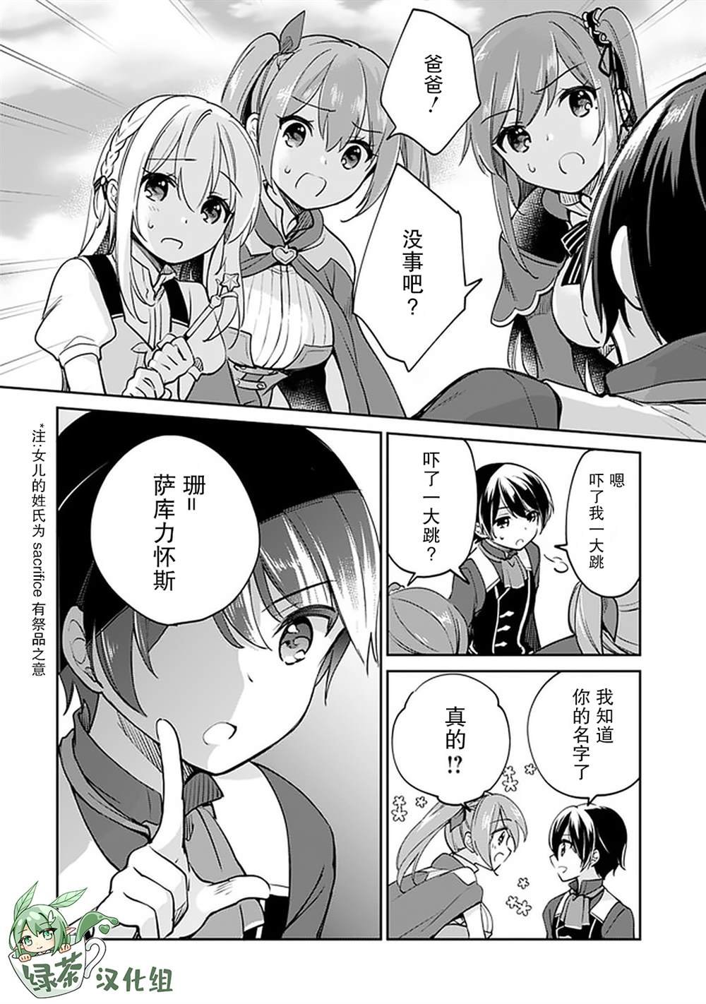第39话
