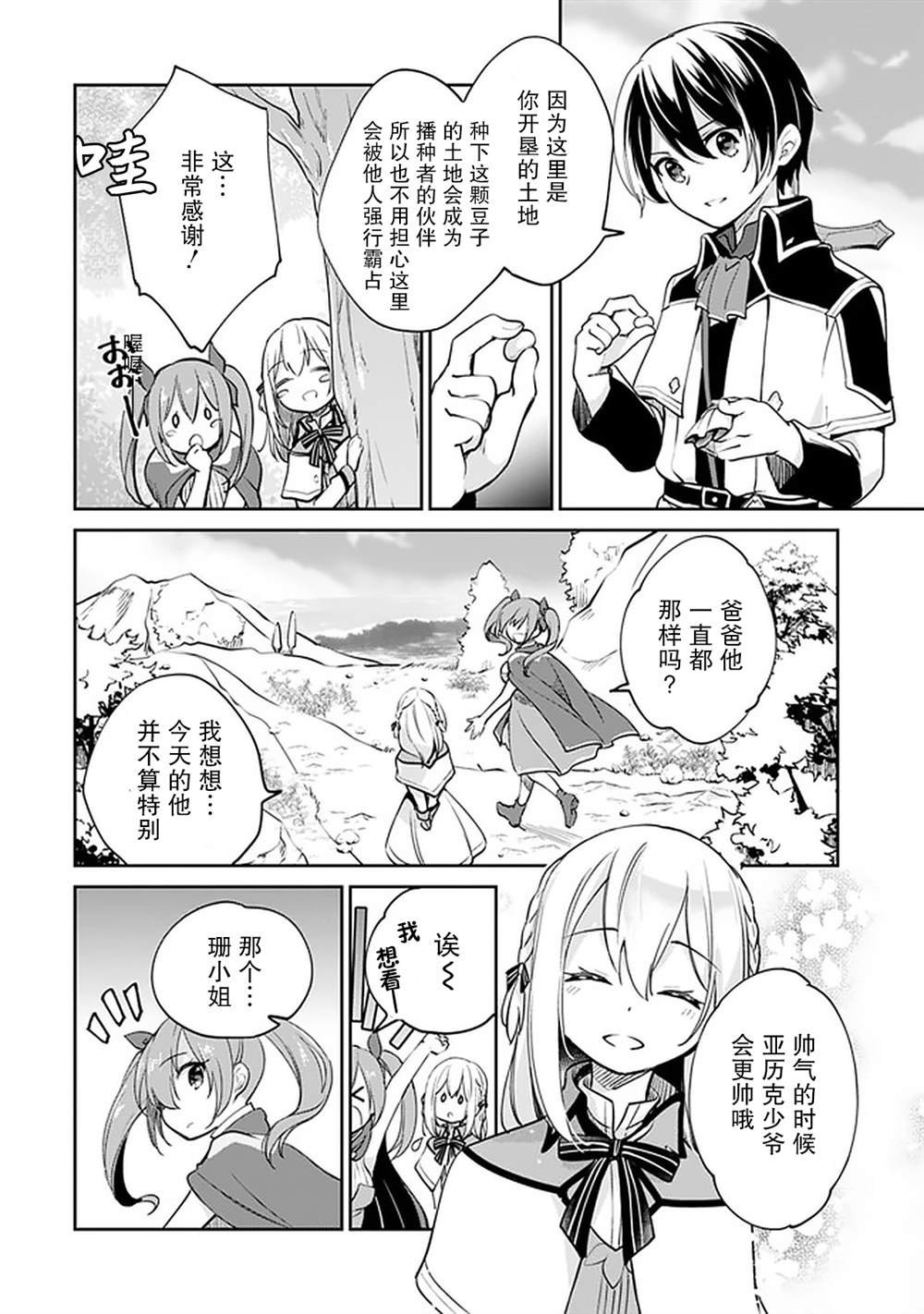 第39话