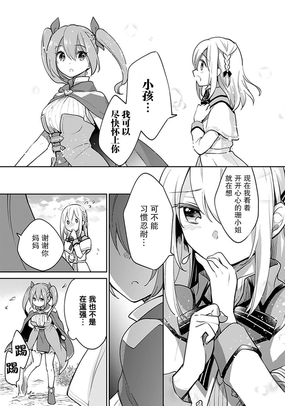 第39话