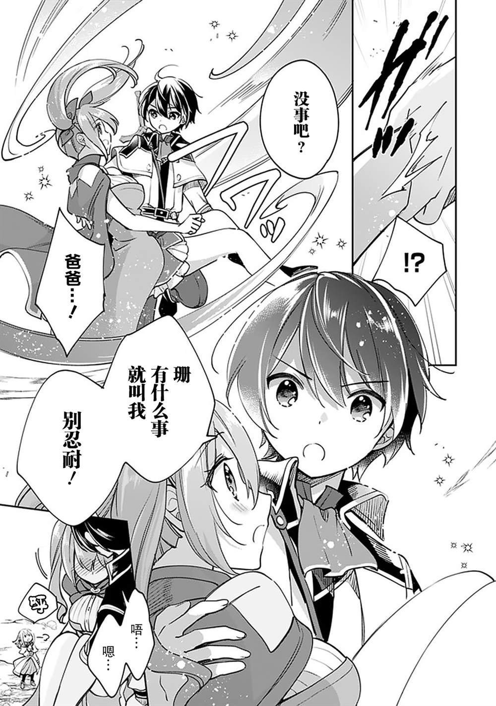 第39话