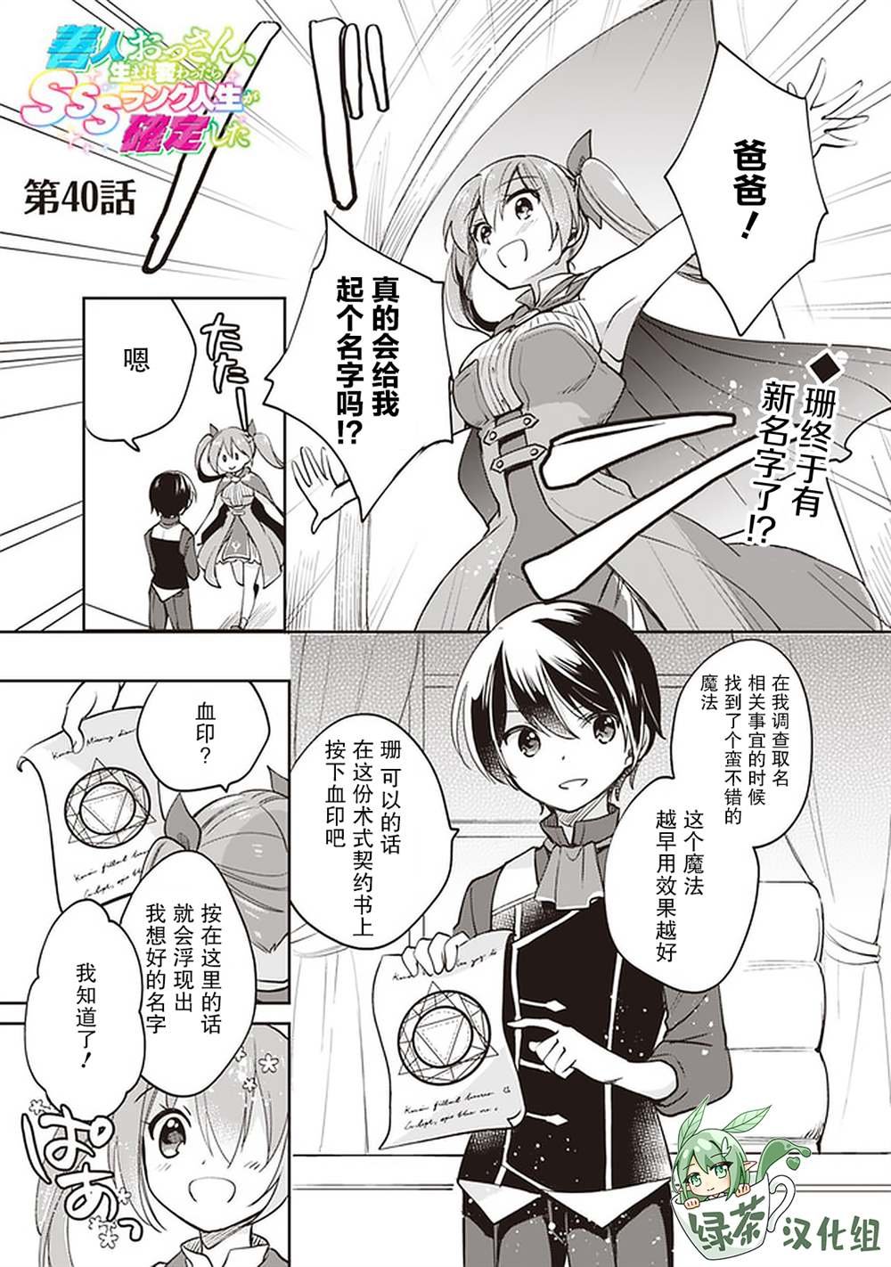 第40话