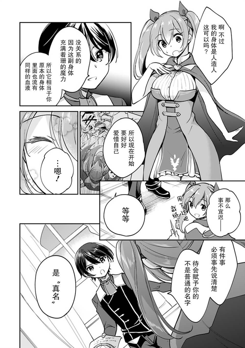 第40话