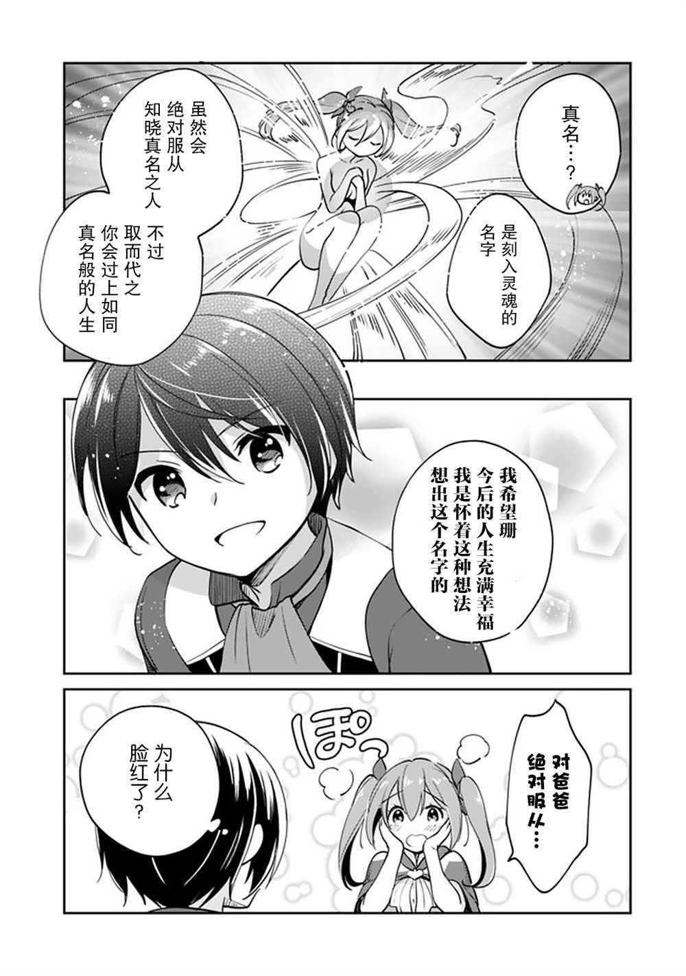 第40话
