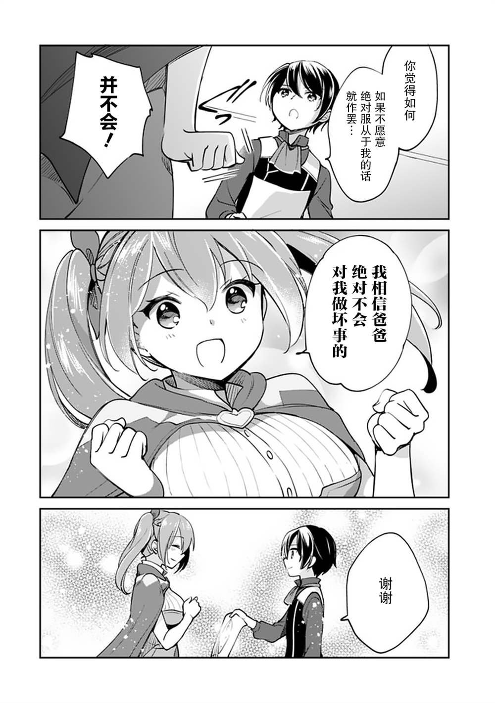 第40话