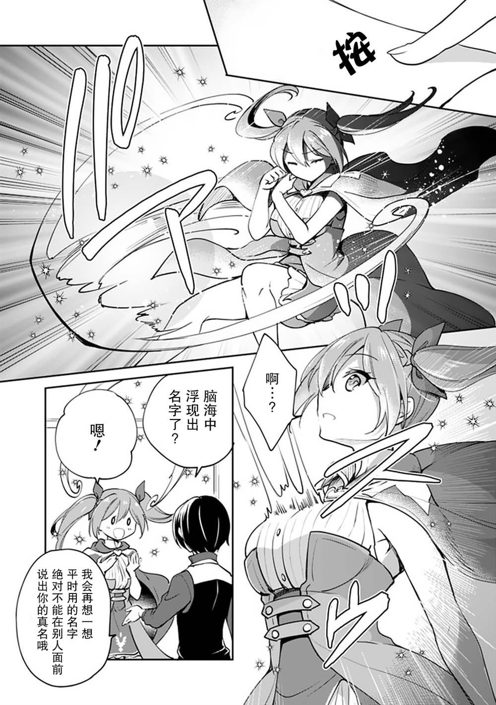 第40话