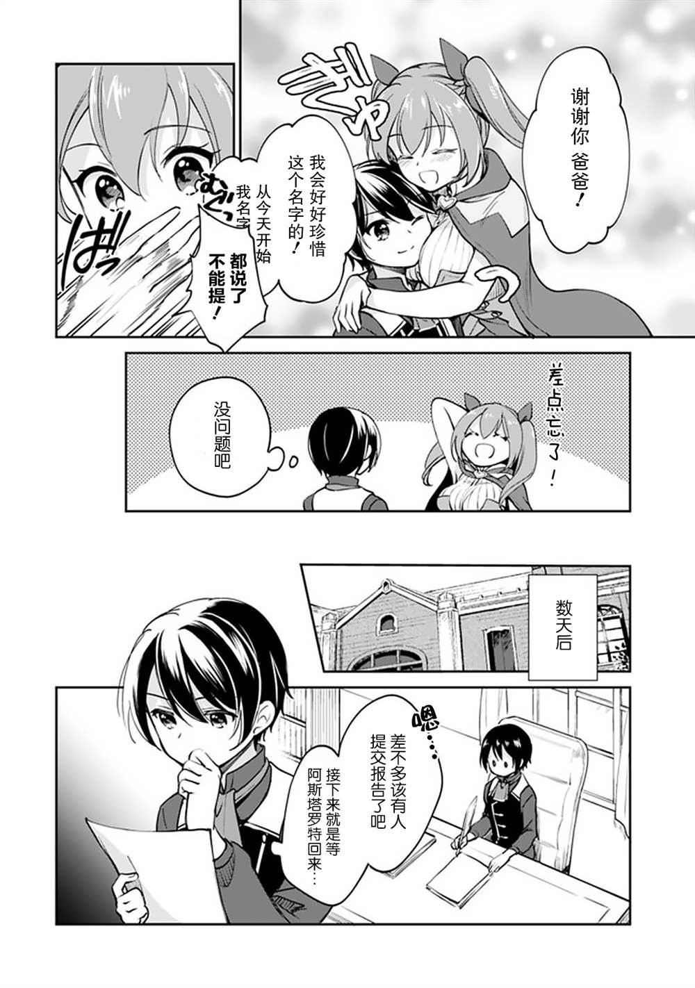 第40话