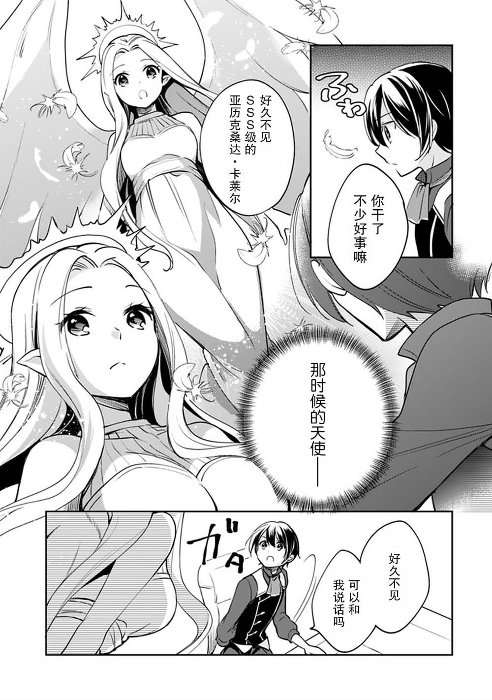 第40话