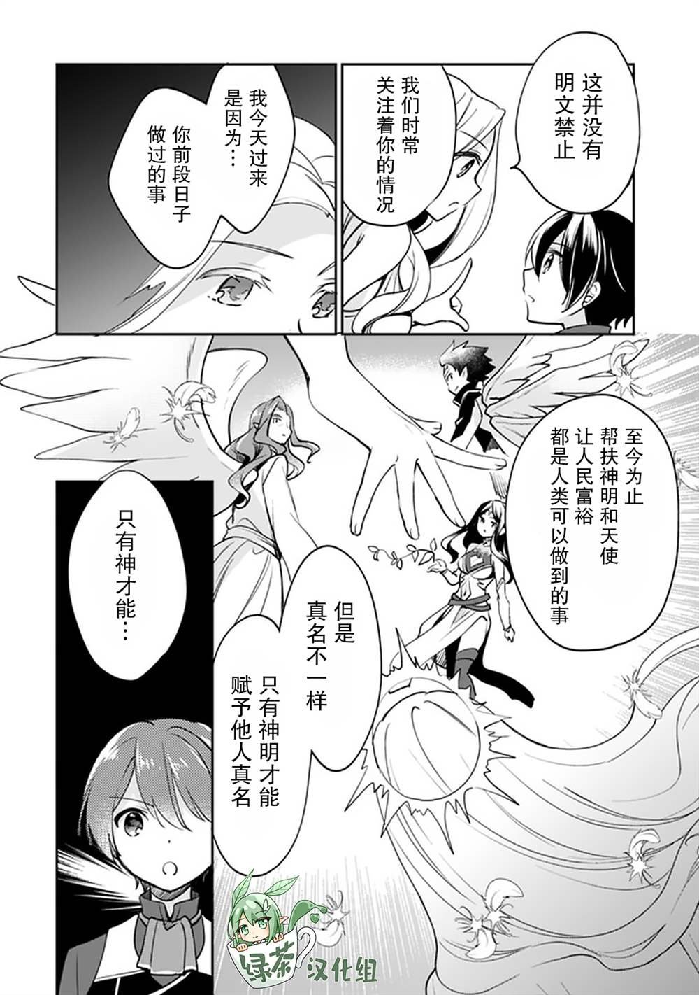 第40话