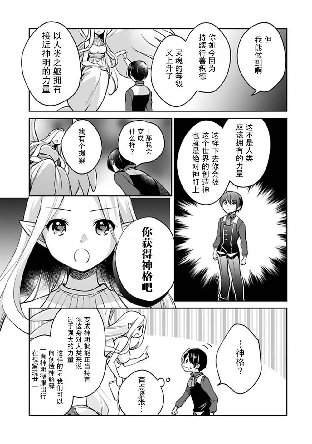 第40话