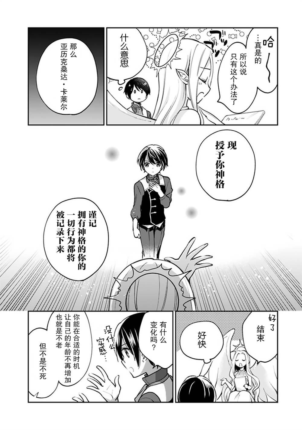 第40话