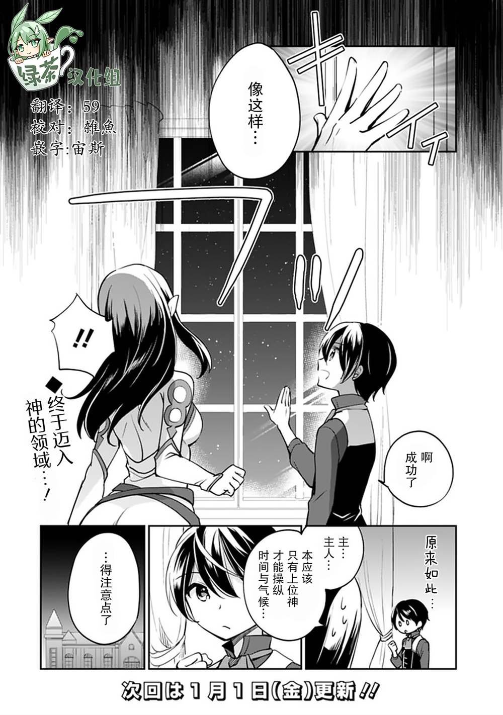 第40话