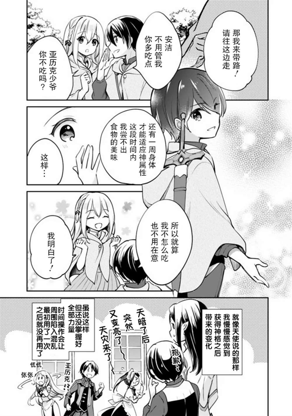 第41话