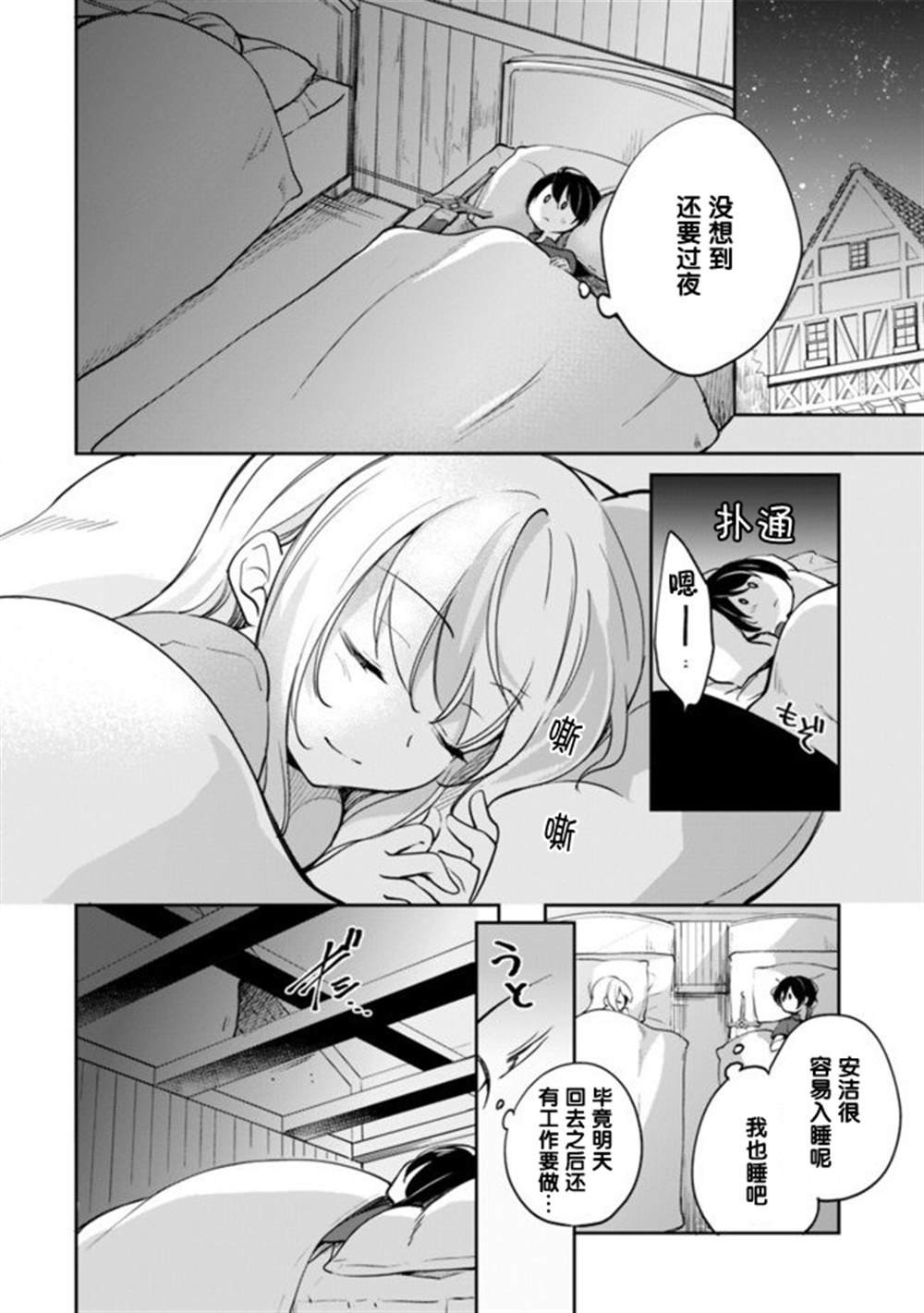 第41话